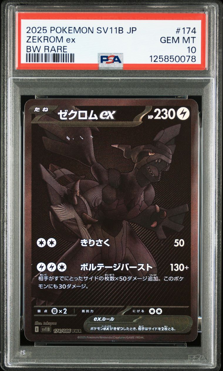 Zekrom ex BWR, PSA 10, recto du certificat PSA 125850078