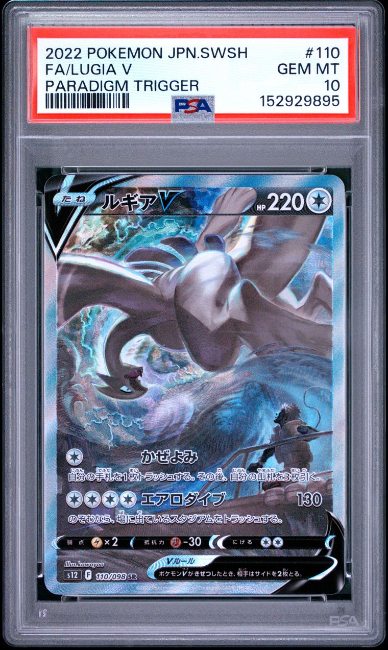 Lugia V SA, PSA 10, recto du certificat PSA 152929895