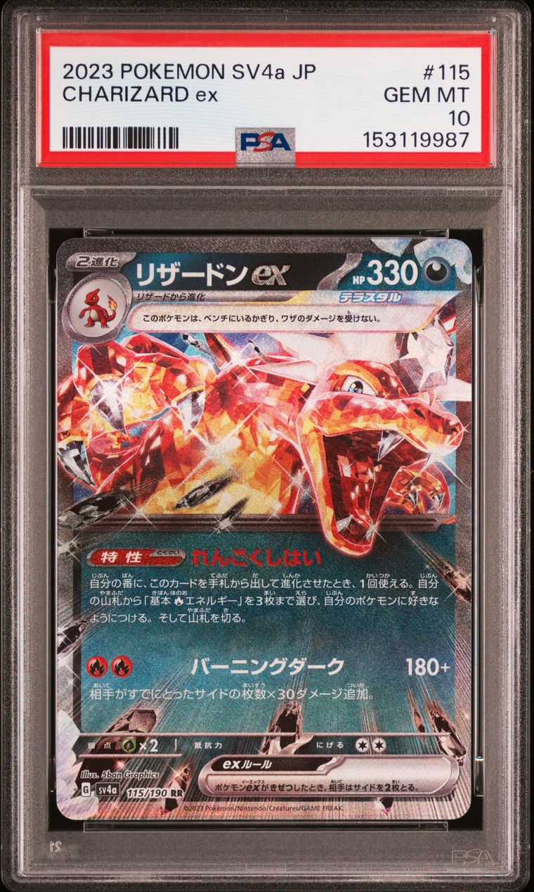 Dracaufeu ex RR, PSA 10, recto du certificat PSA 153119987