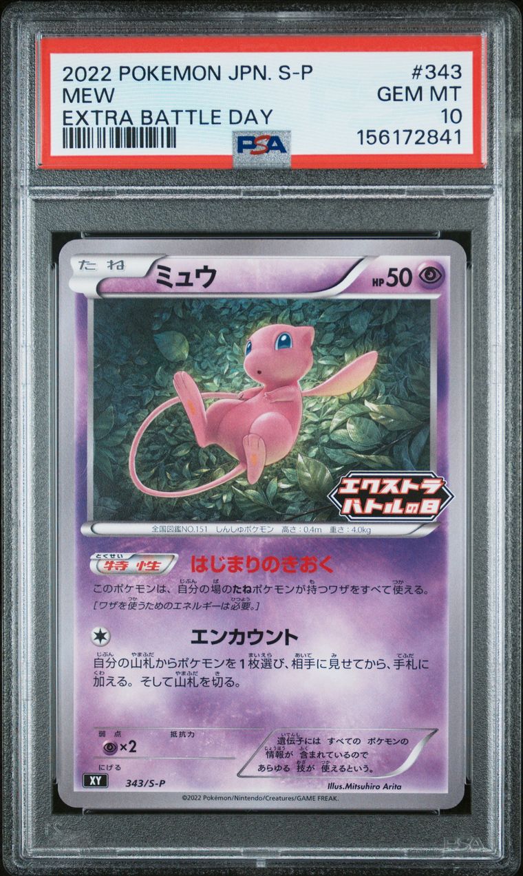 Mew — Extra Battle Day, PSA 10, recto du certificat PSA 156172841