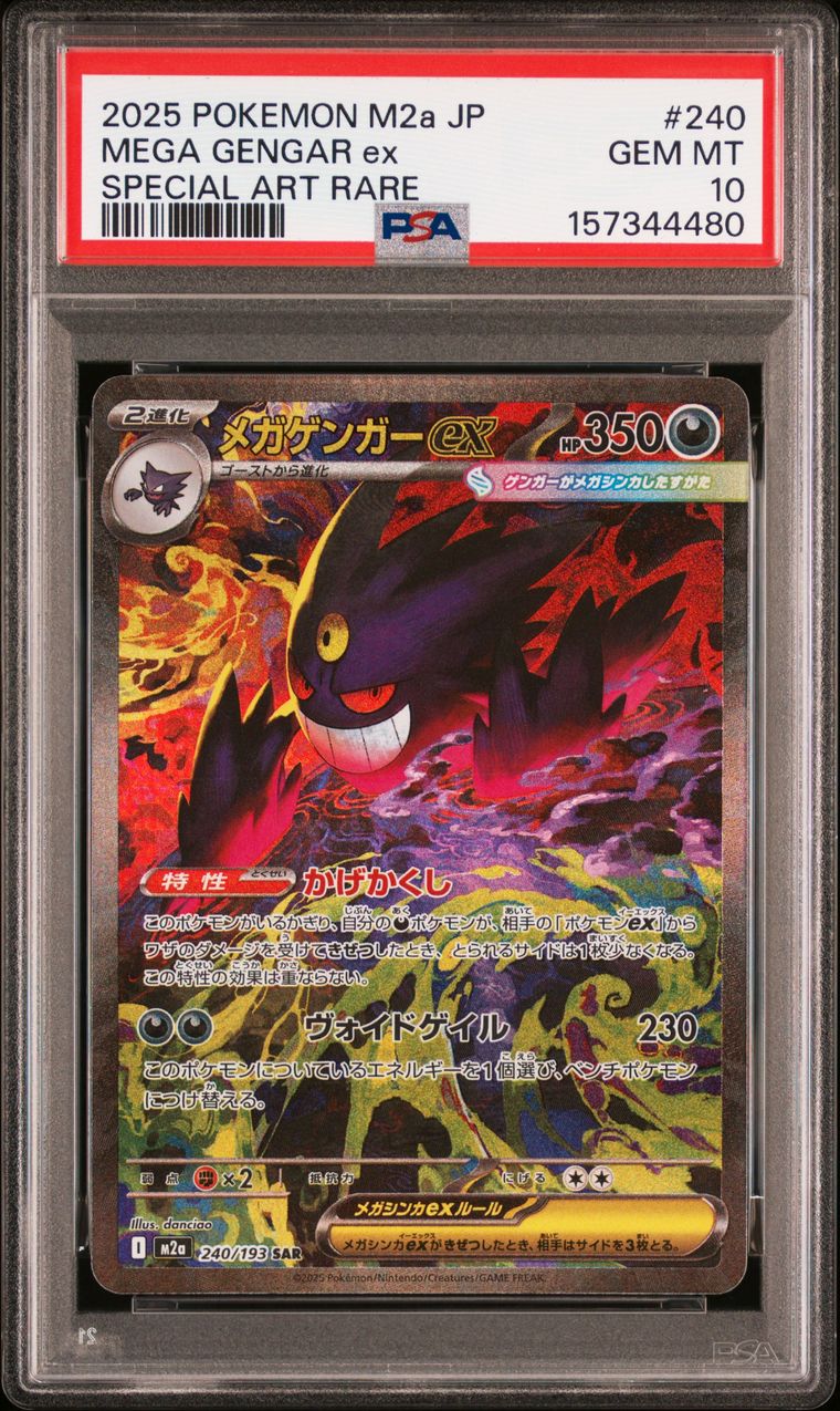 Méga-Ectoplasma ex SAR, PSA 10, recto du certificat PSA 157344480