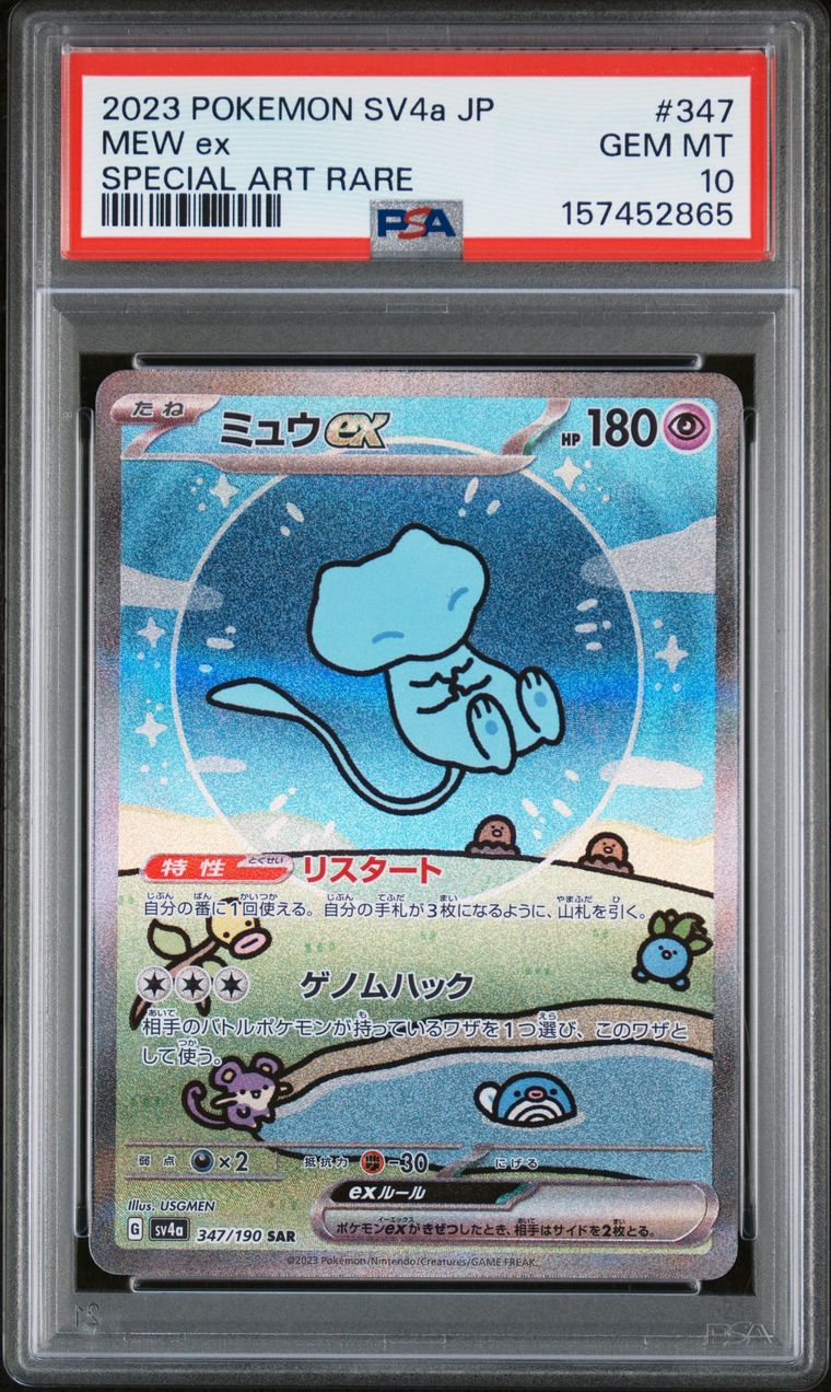 Mew ex SAR — Bubble Mew, PSA 10, recto du certificat PSA 157452865