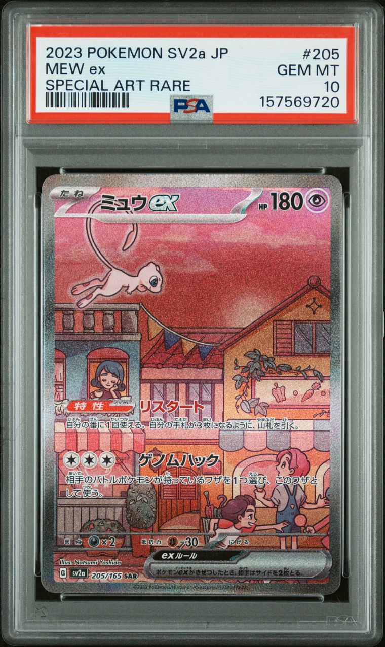Mew ex SAR — 151, PSA 10, recto du certificat PSA 157569720